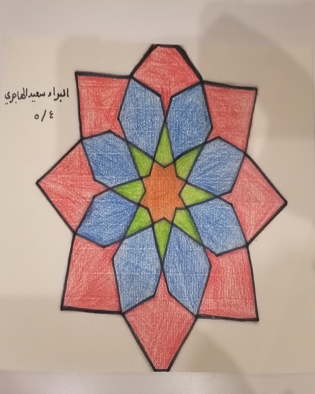إبراهيم المضيان الرابع / 6