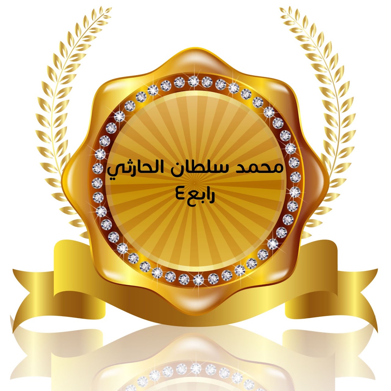 الفصل الدراسي الأول
