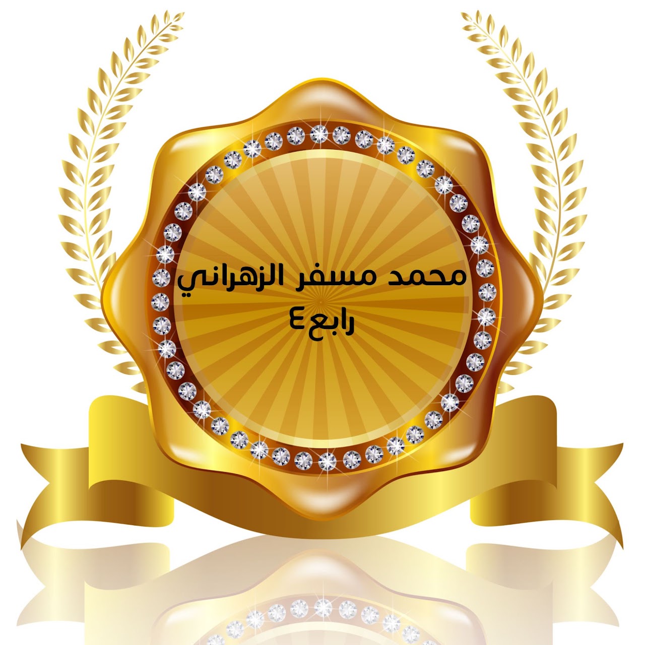 الفصل الدراسي الأول