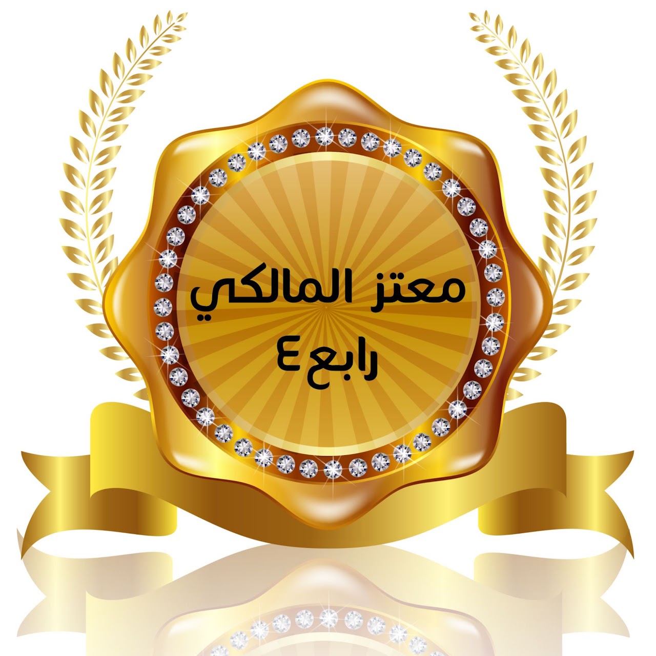 الفصل الدراسي الأول
