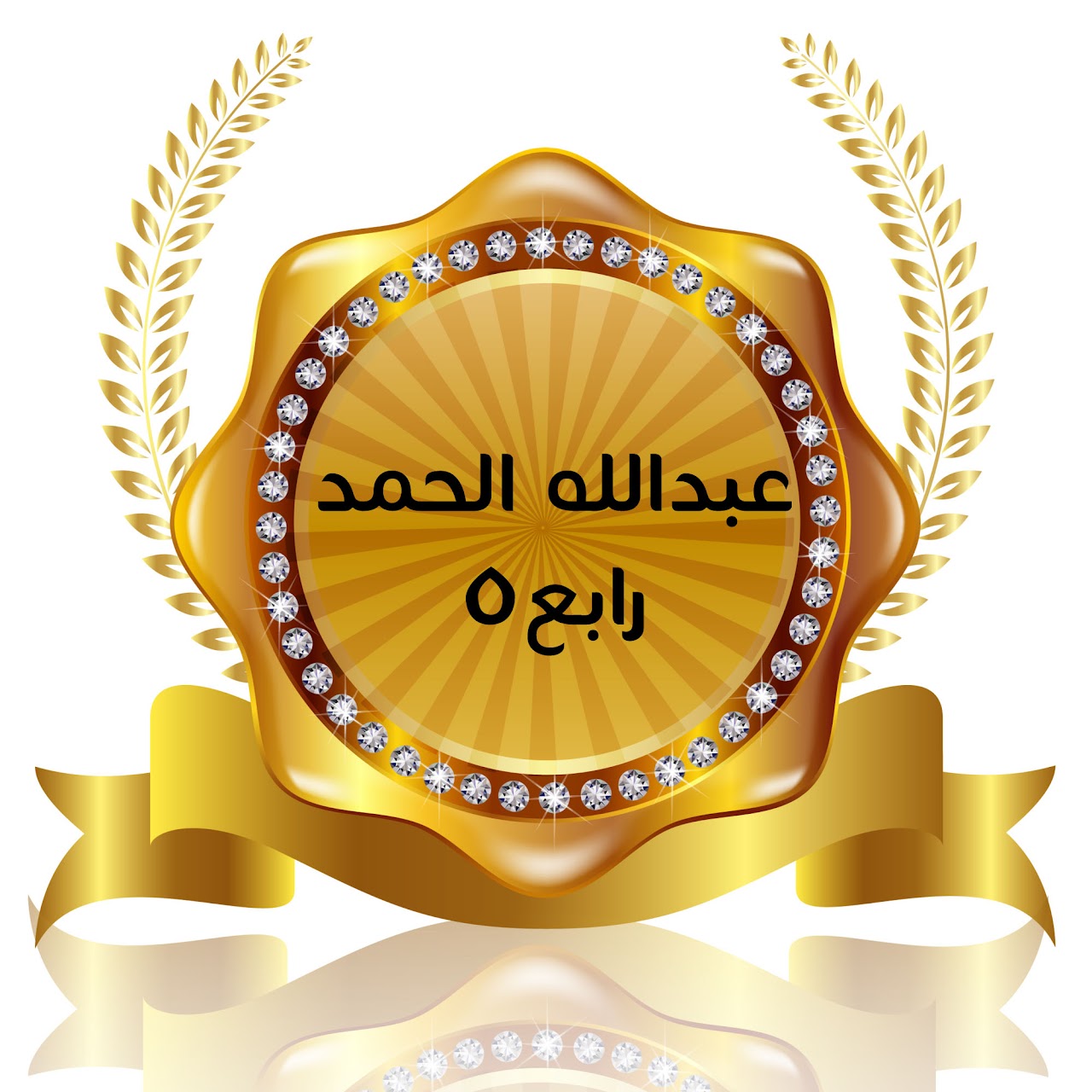 الفصل الدراسي الأول