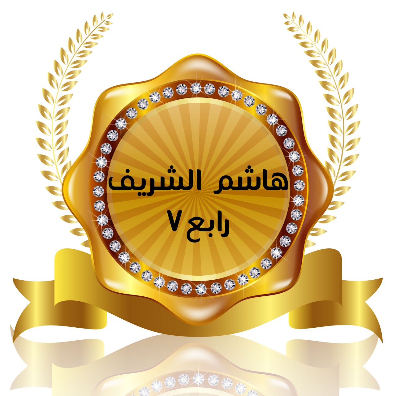 الفصل الدراسي الأول