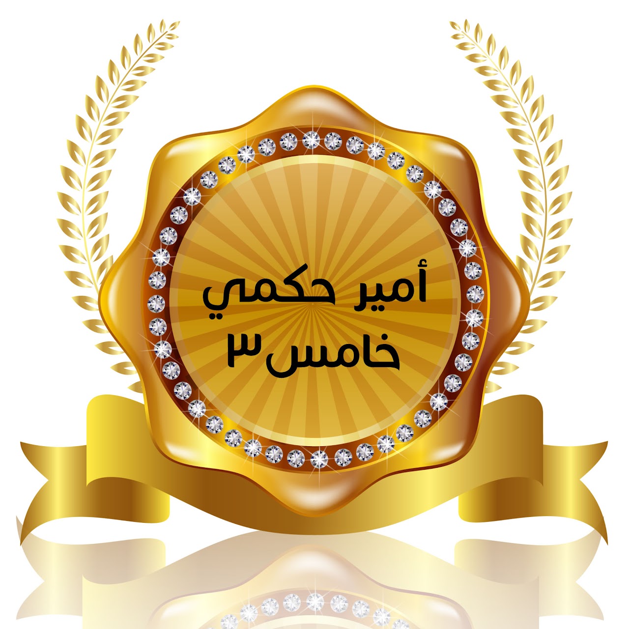 الفصل الدراسي الأول