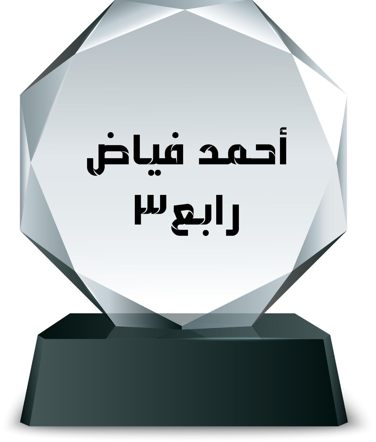 الفصل الدراسي الثاني