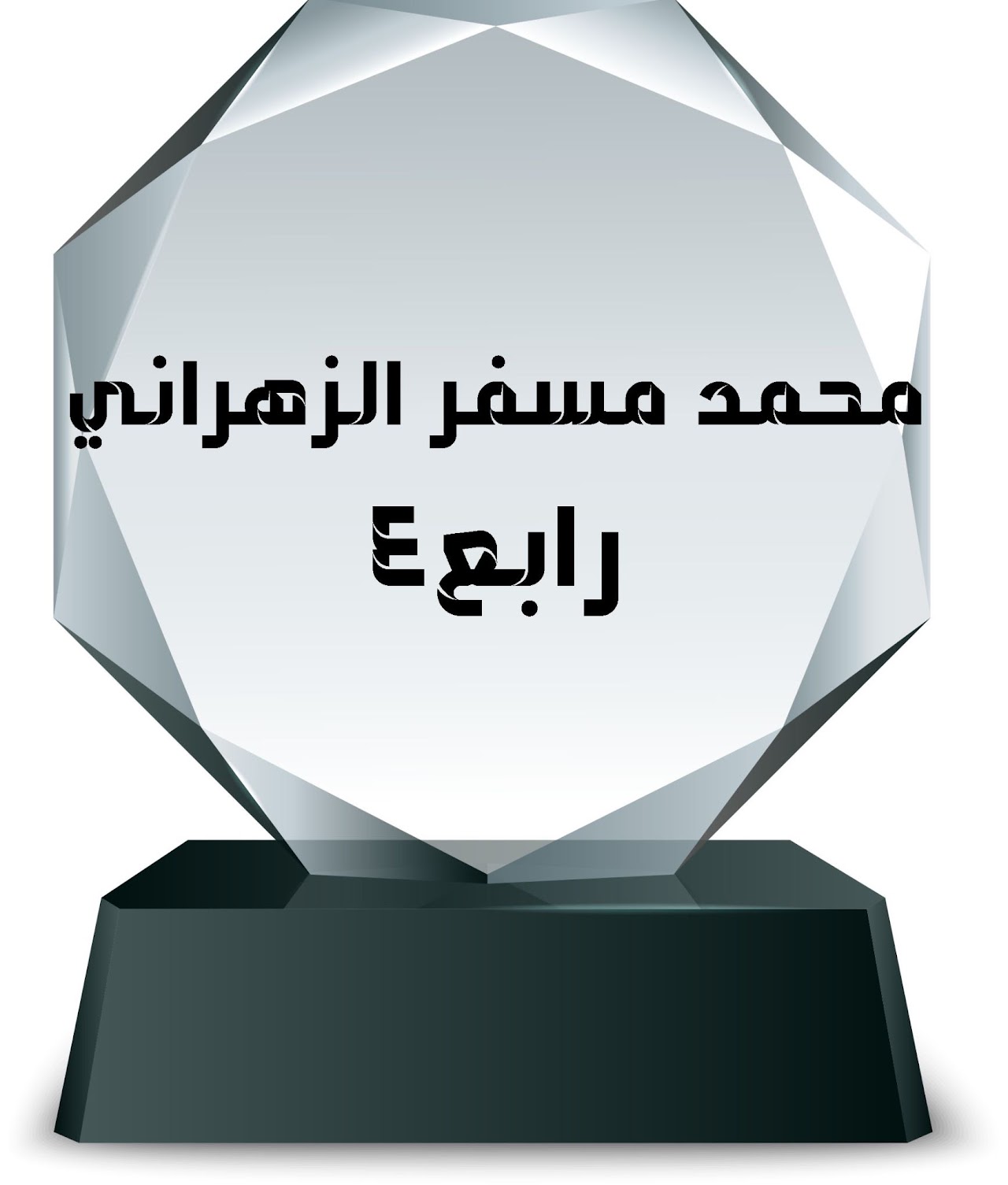الفصل الدراسي الثاني