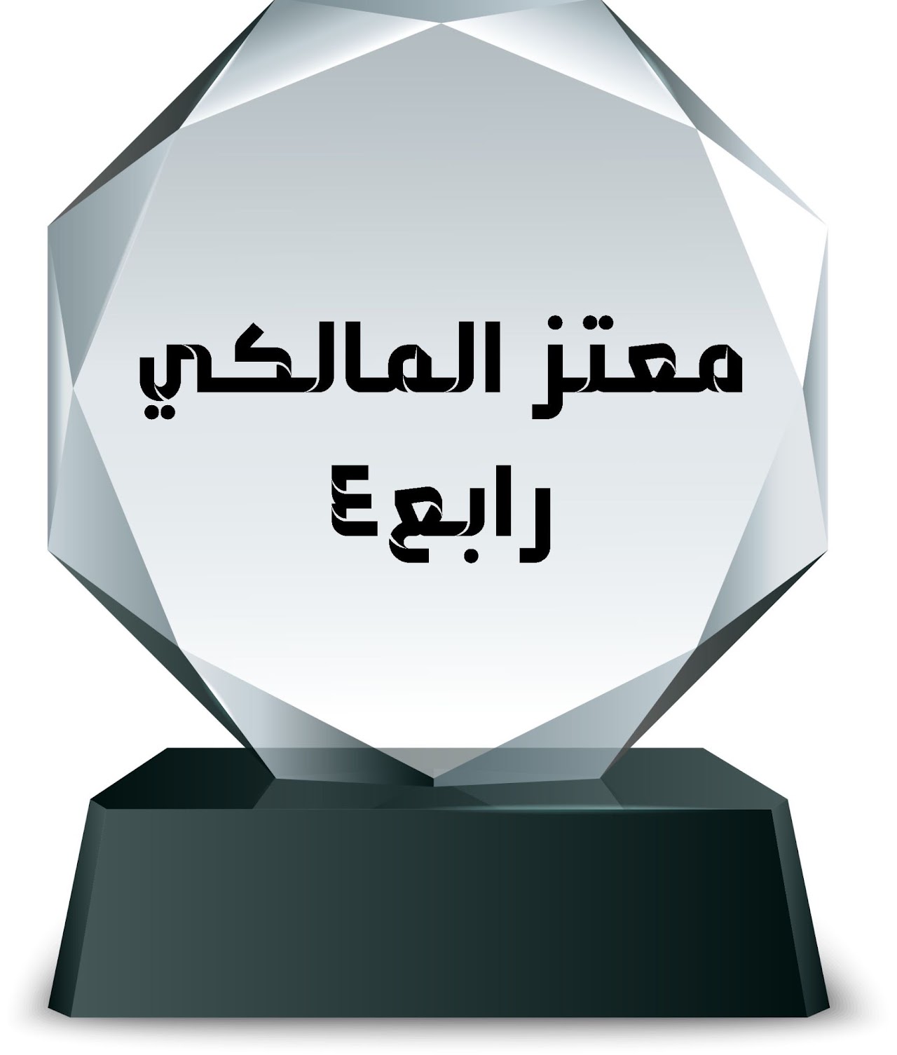 الفصل الدراسي الثاني