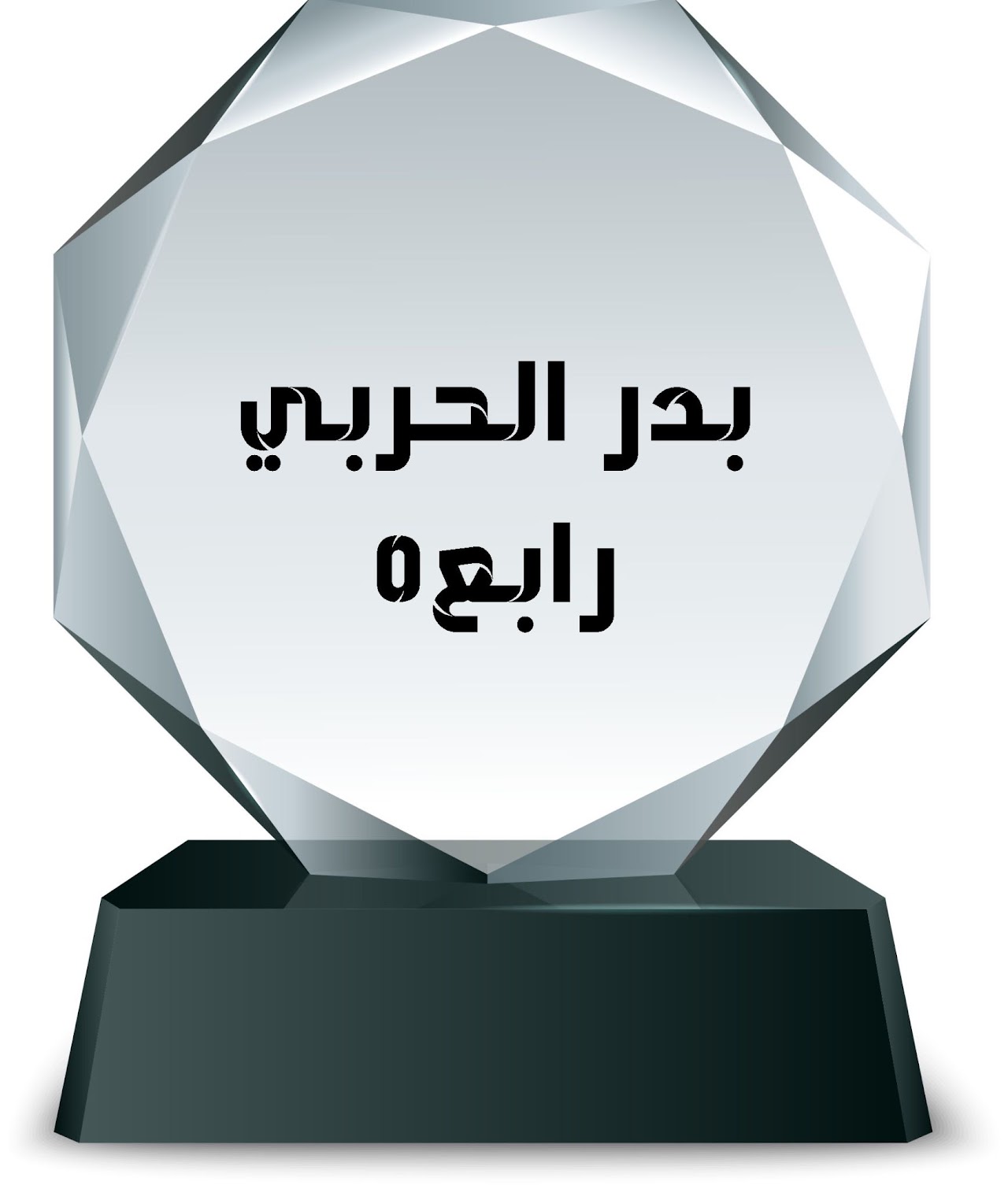 الفصل الدراسي الثاني