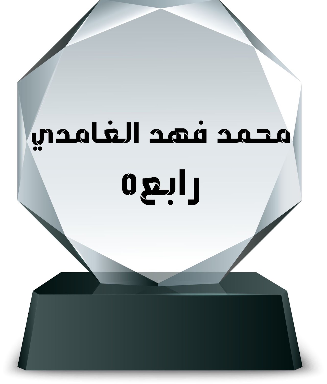 الفصل الدراسي الثاني