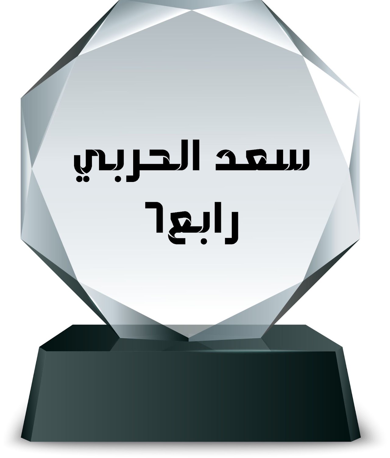 الفصل الدراسي الثاني