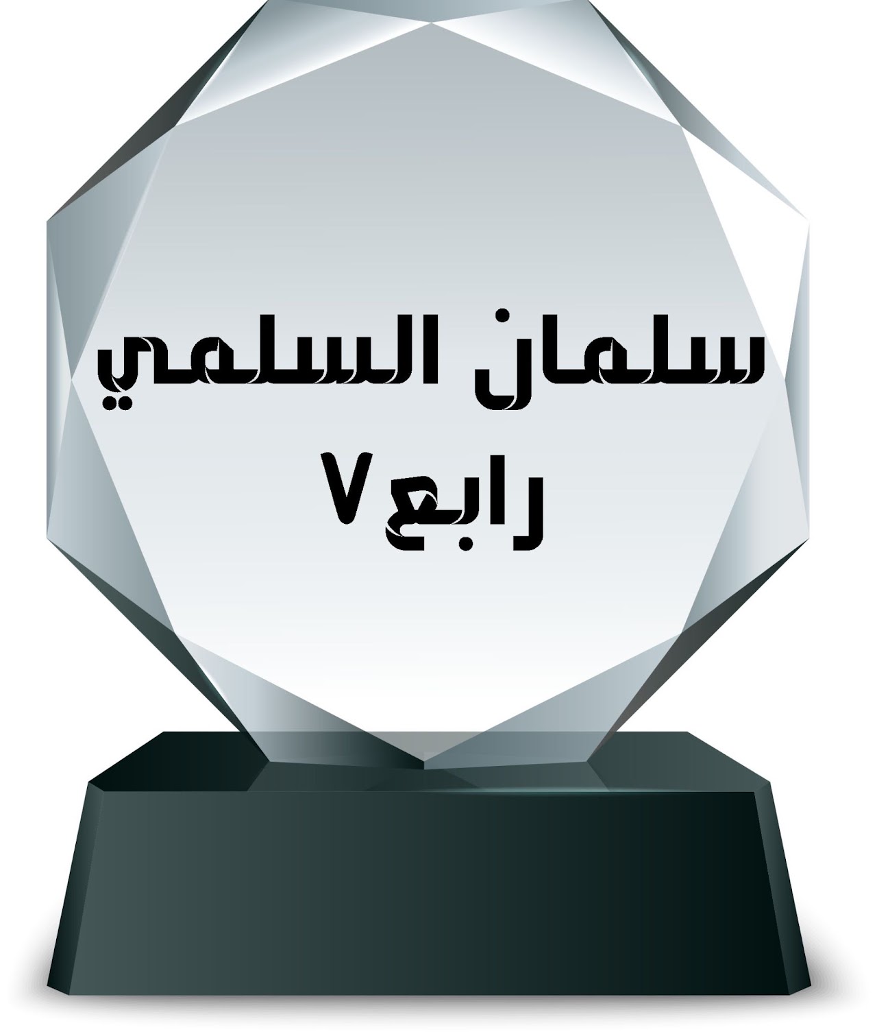 الفصل الدراسي الثاني