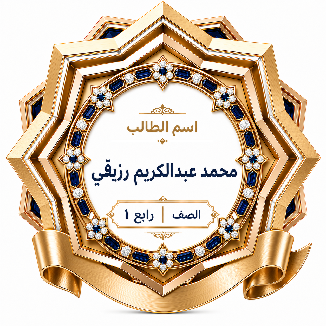 الفصل الدراسي الأول