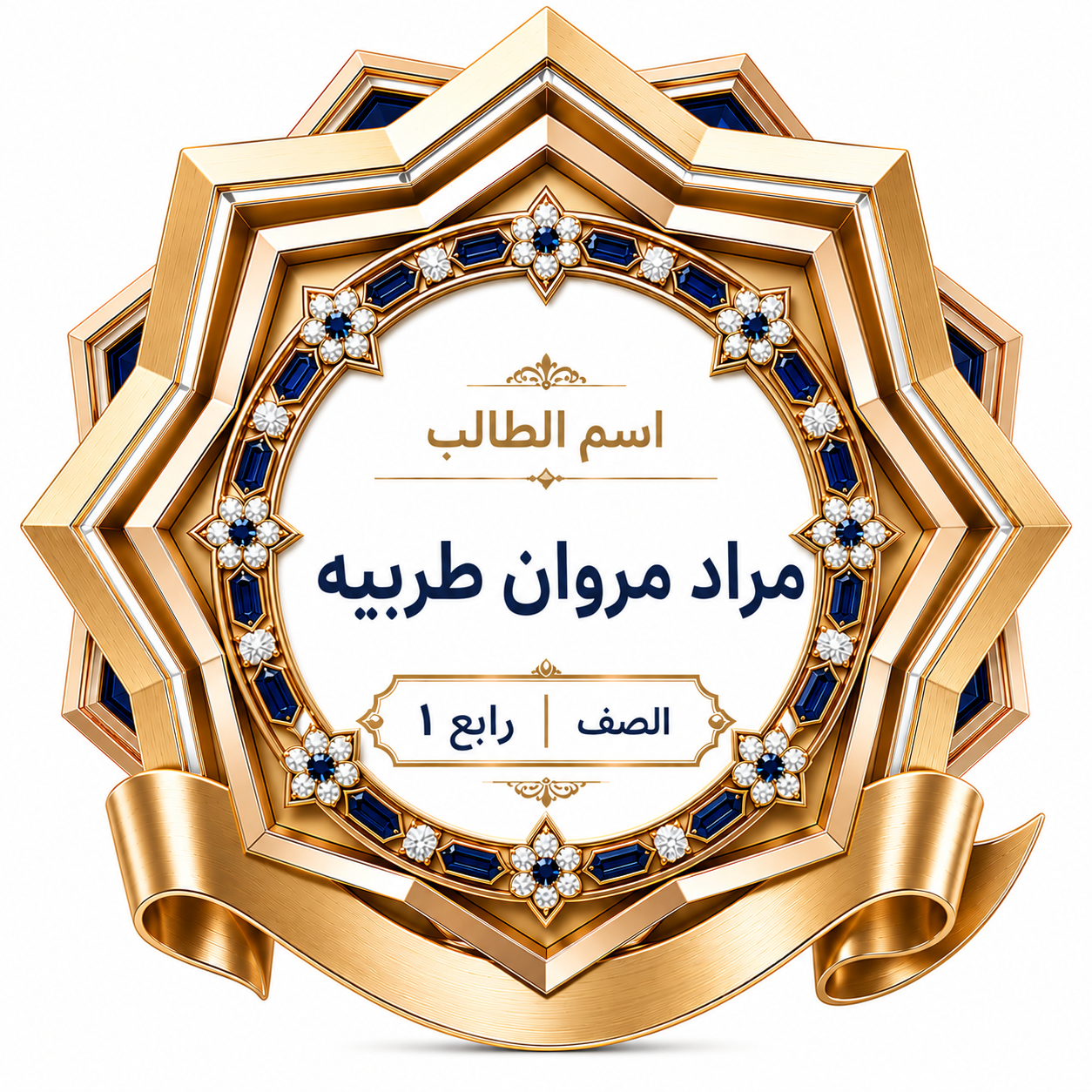 الفصل الدراسي الأول