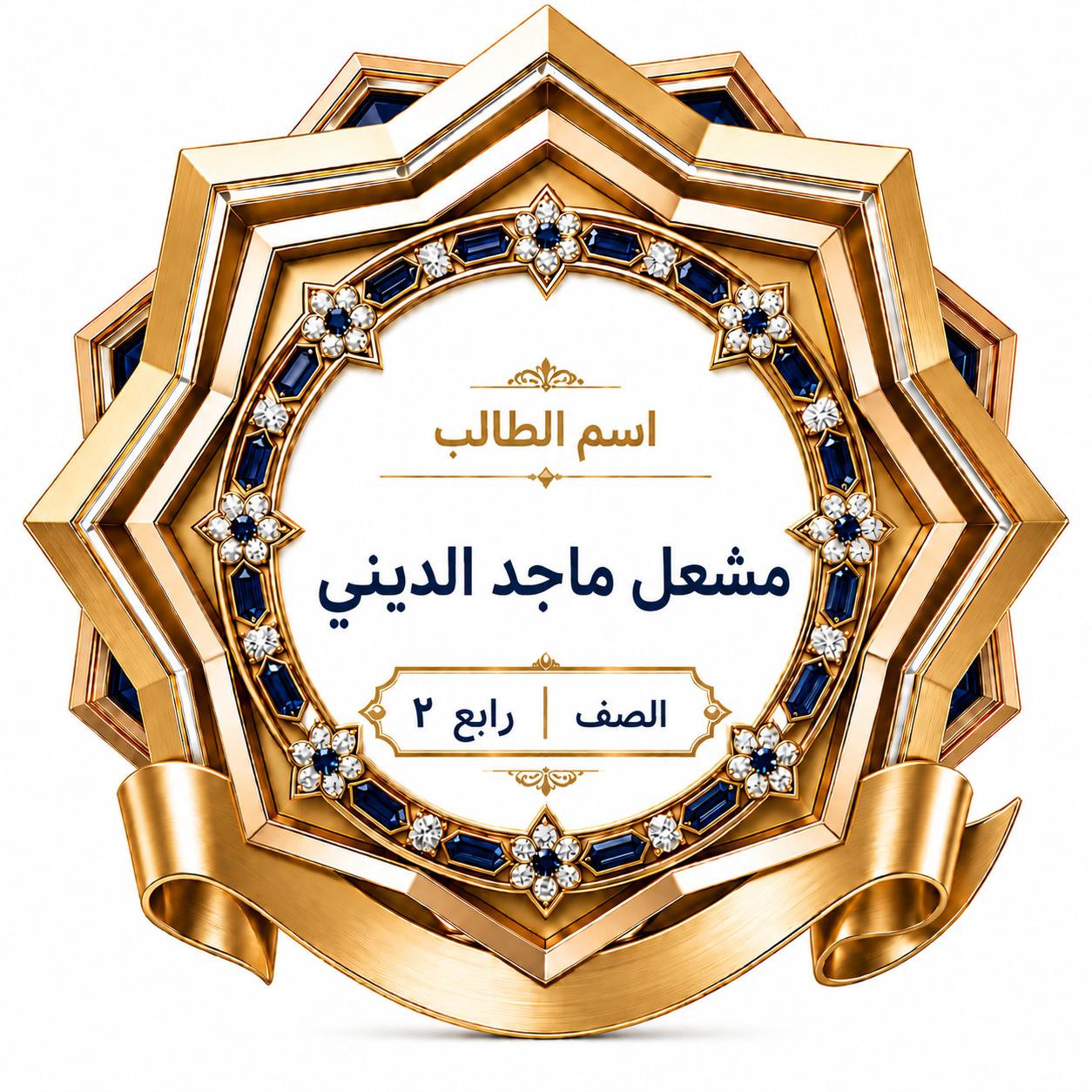 الفصل الدراسي الأول