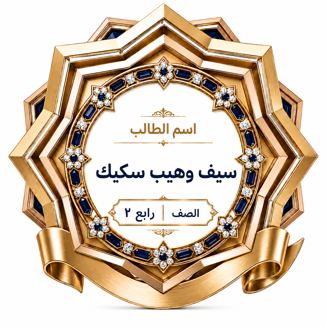 الفصل الدراسي الأول