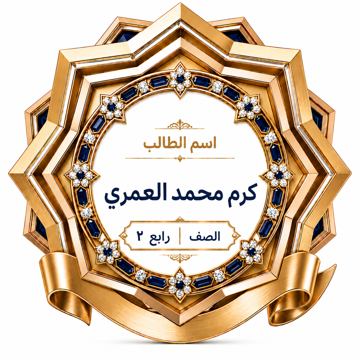 الفصل الدراسي الأول