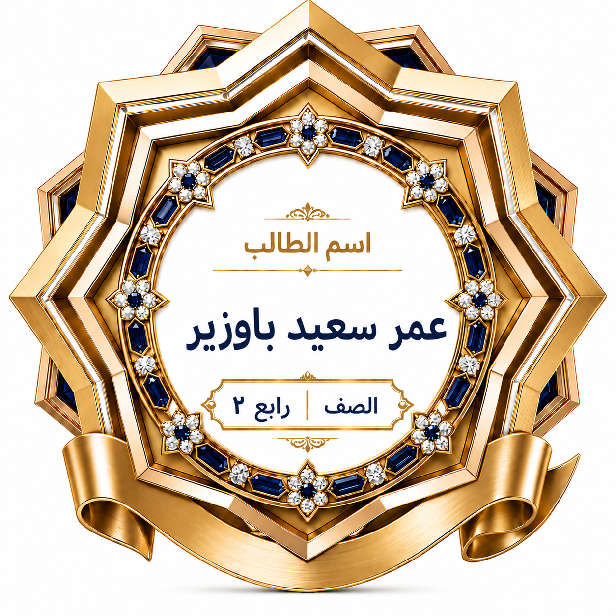 الفصل الدراسي الأول