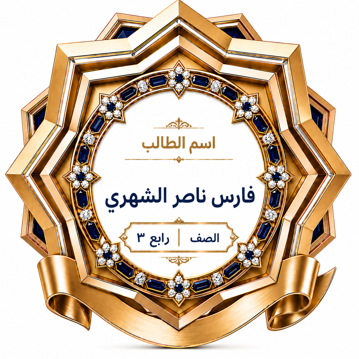 الفصل الدراسي الأول