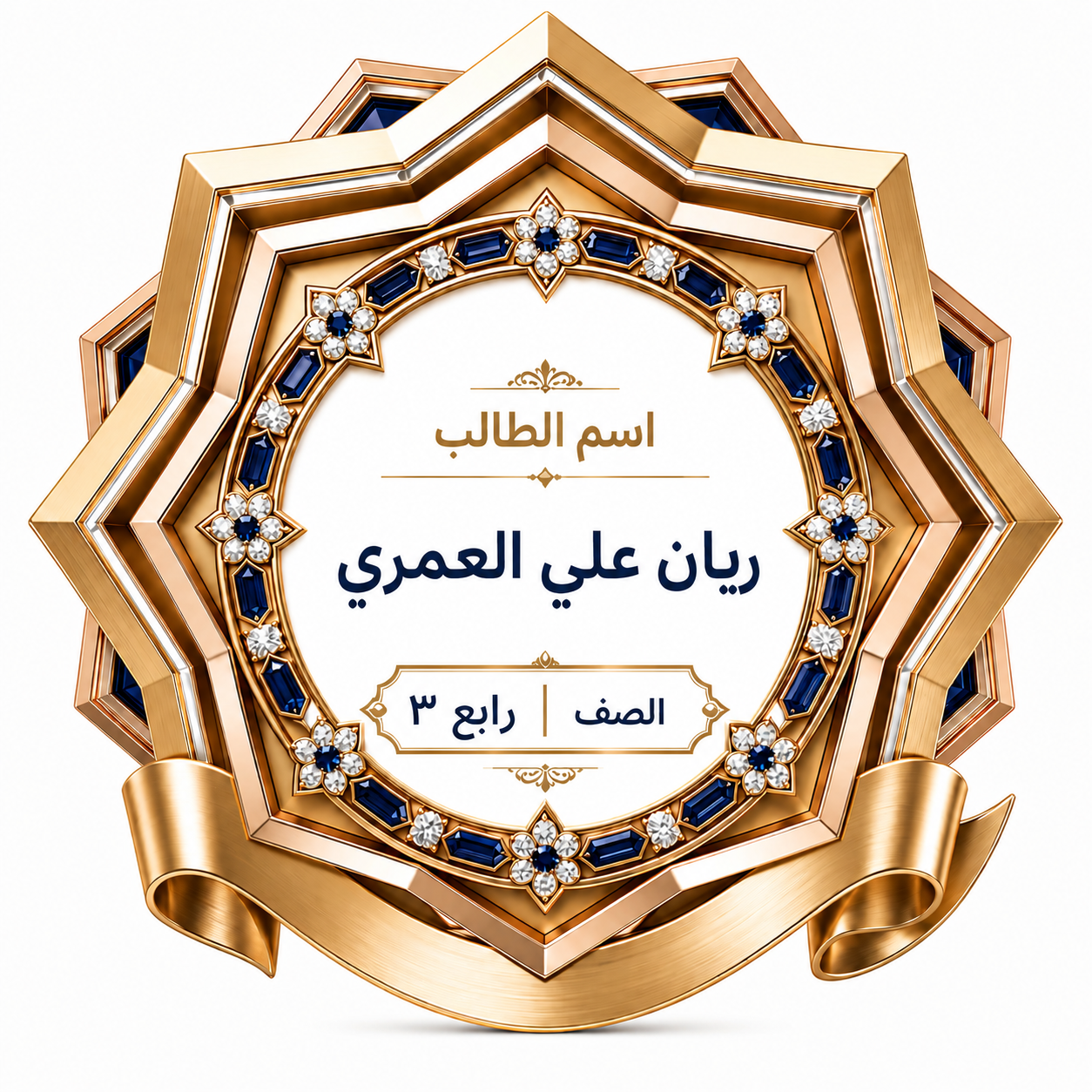 الفصل الدراسي الأول