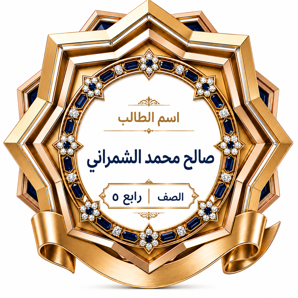 الفصل الدراسي الأول