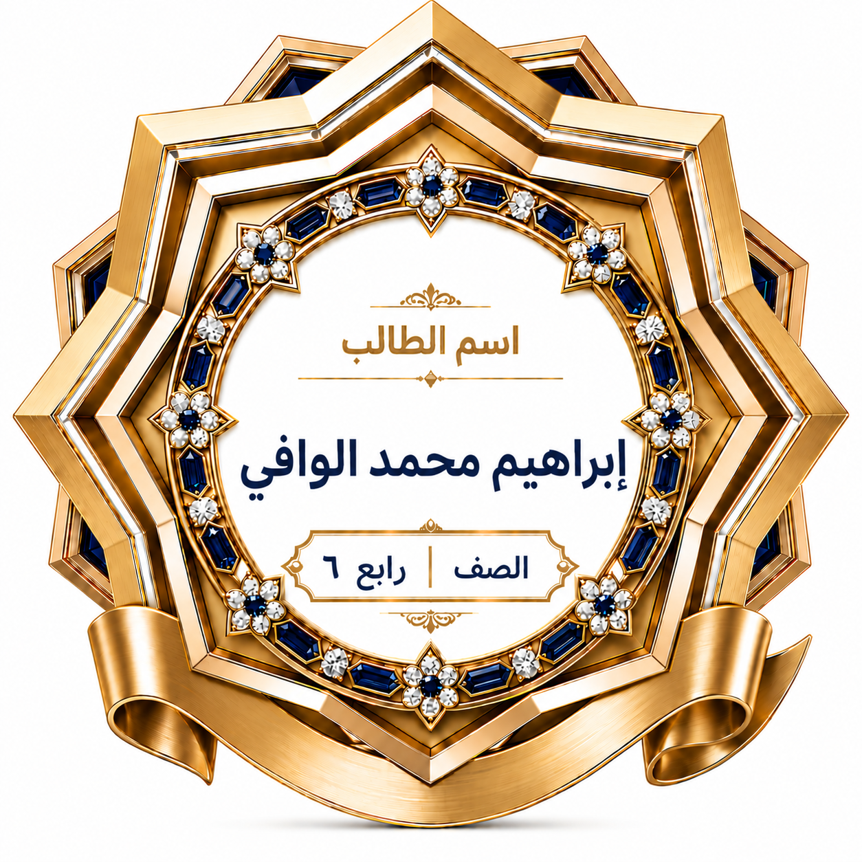 الفصل الدراسي الأول