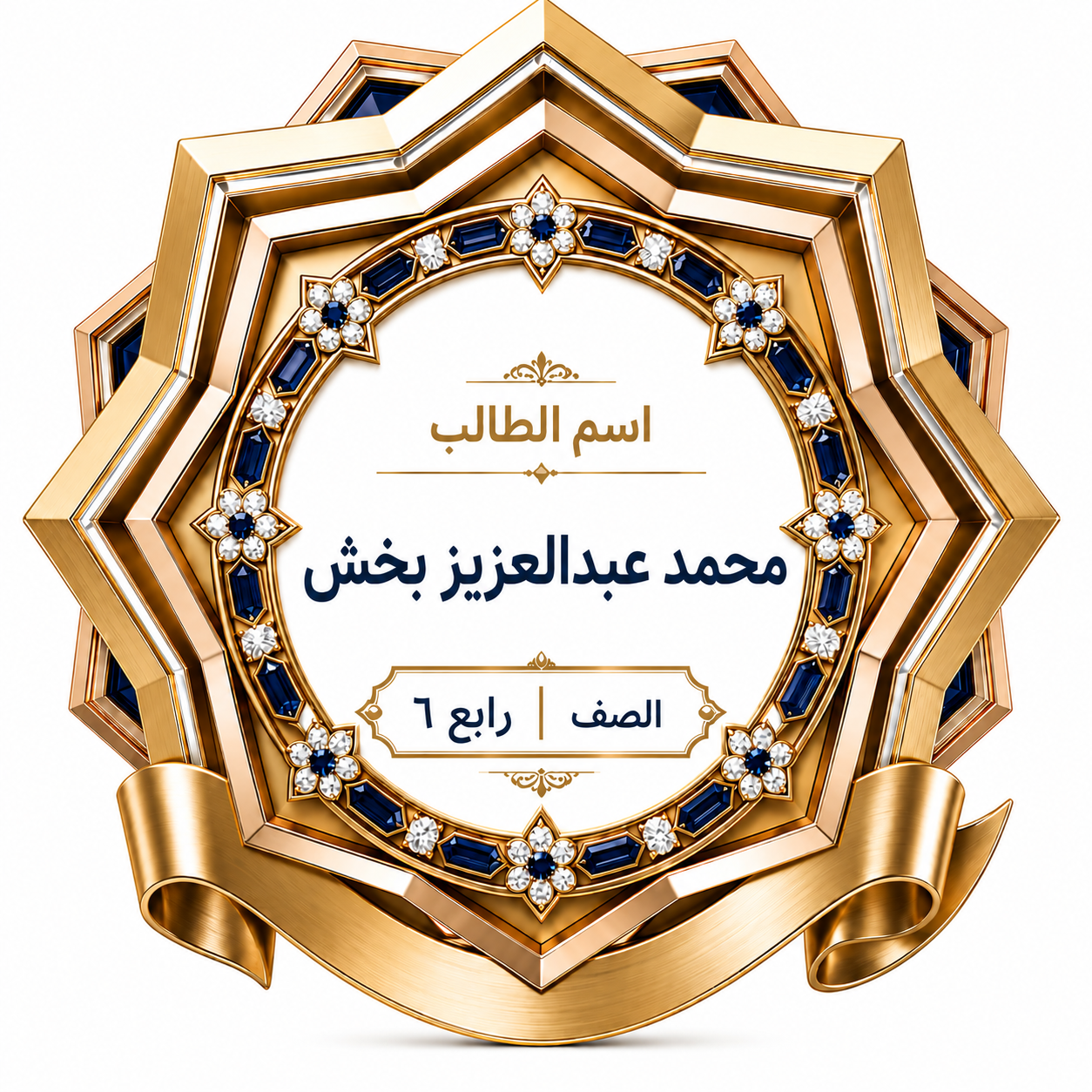 الفصل الدراسي الأول