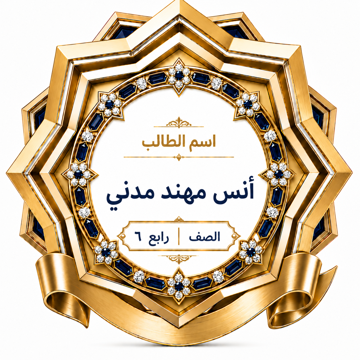 الفصل الدراسي الأول