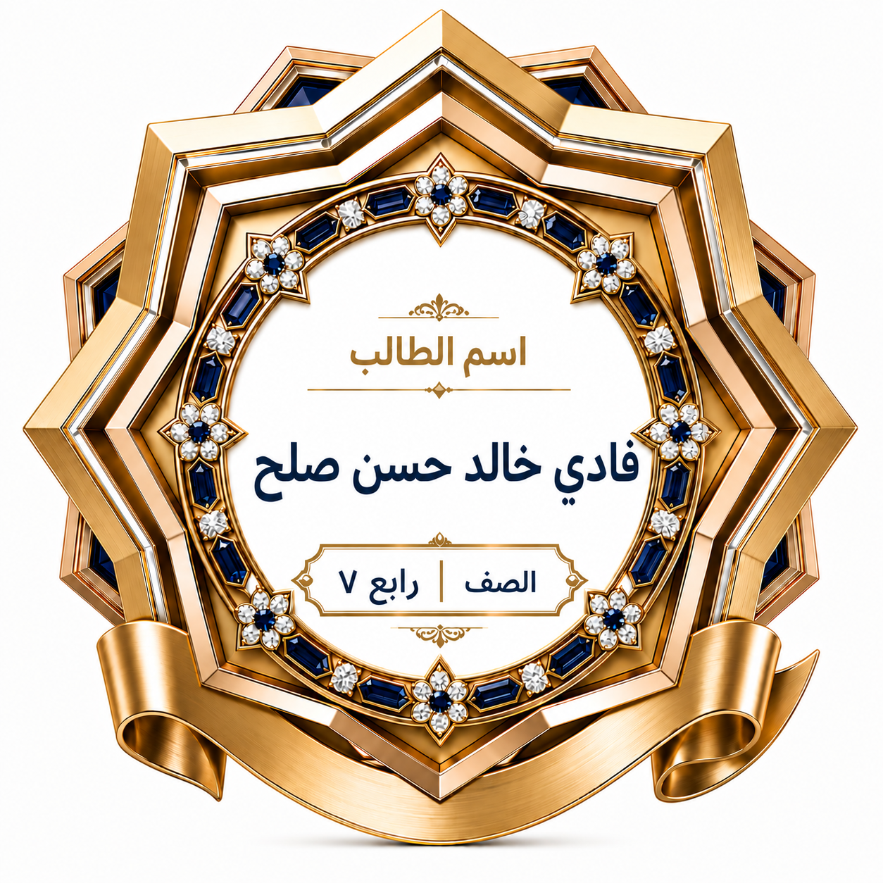 الفصل الدراسي الأول