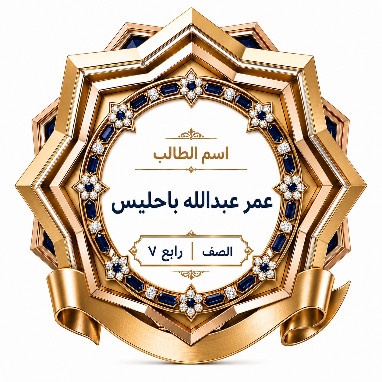 الفصل الدراسي الأول