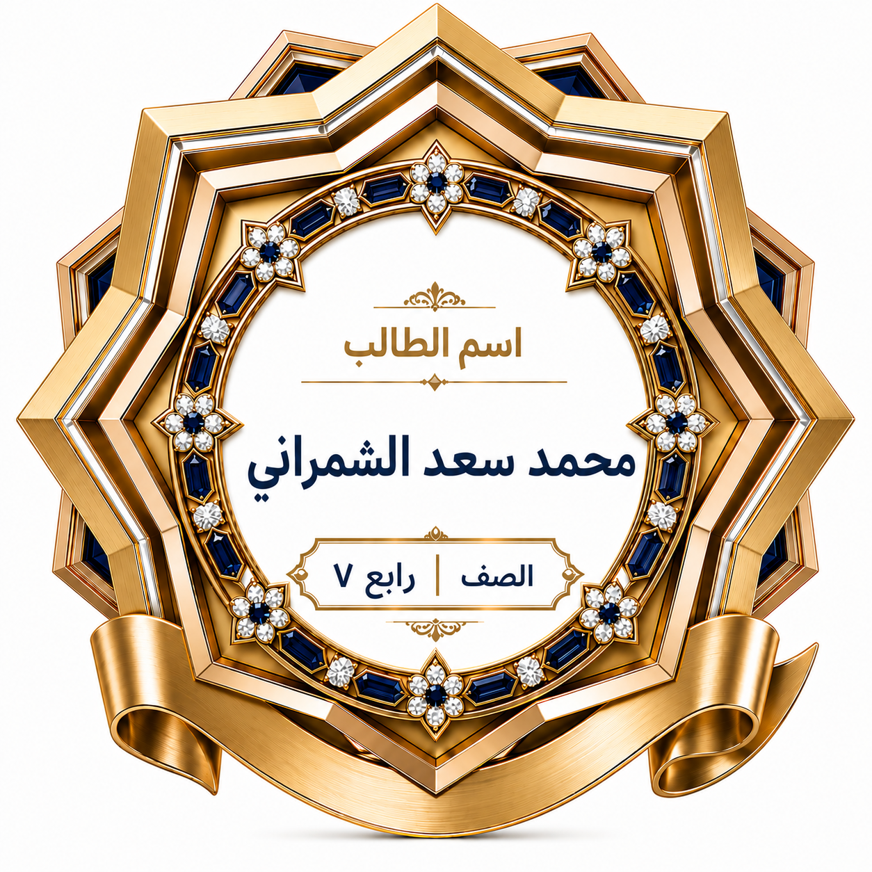 الفصل الدراسي الأول