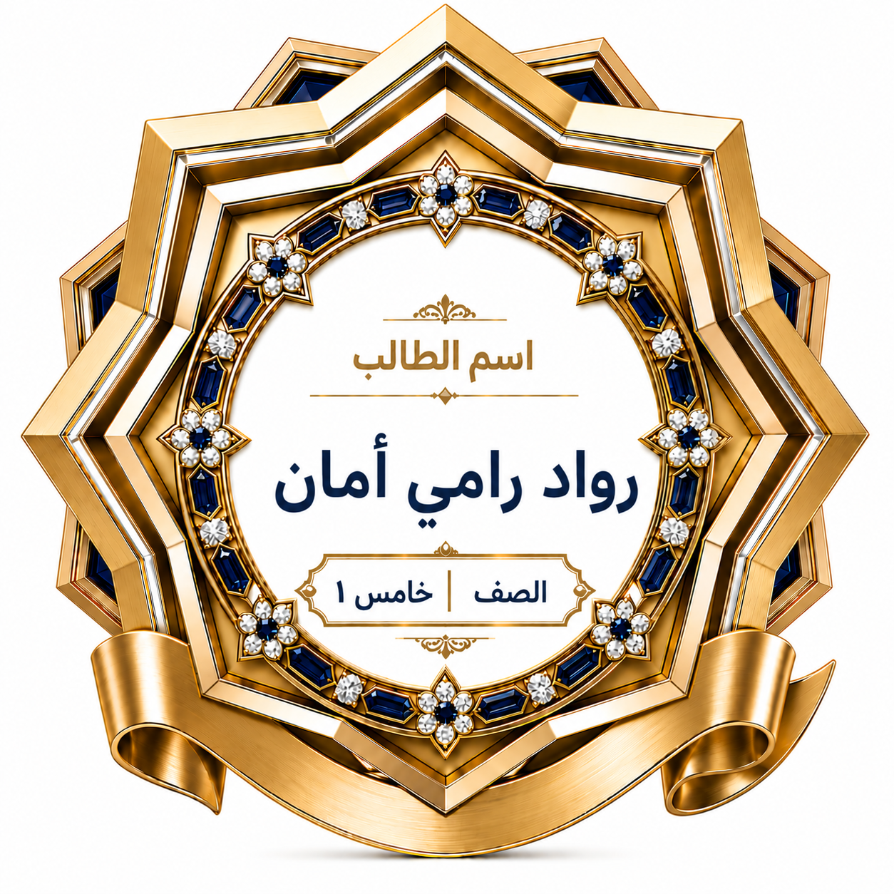 الفصل الدراسي الأول