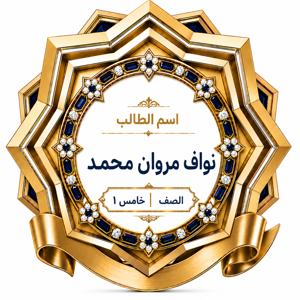 الفصل الدراسي الأول