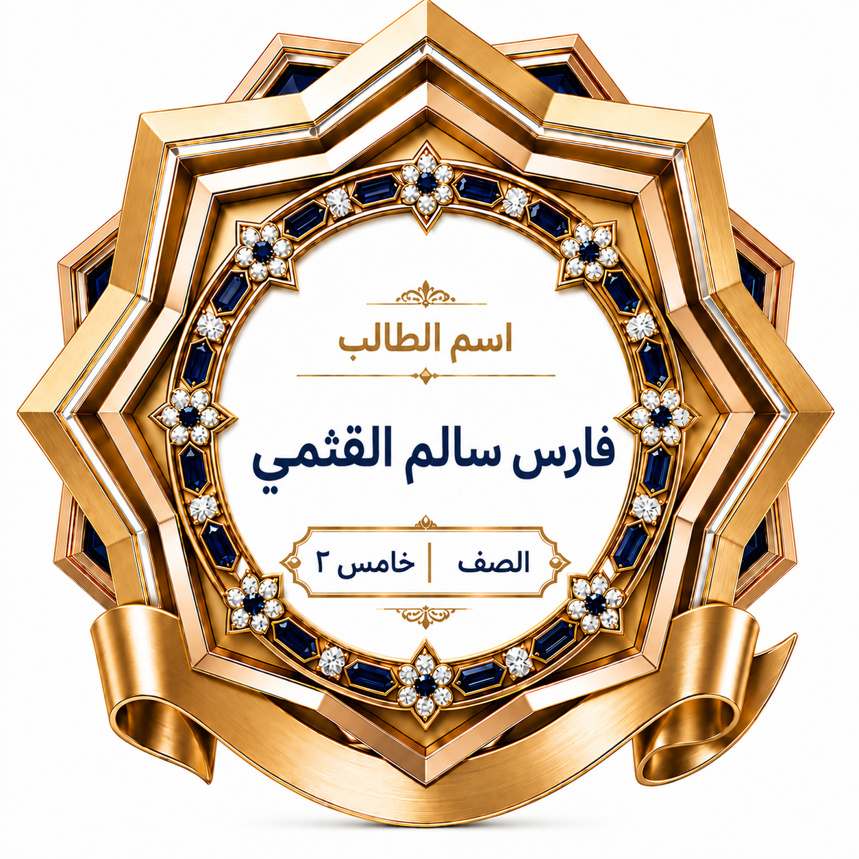 الفصل الدراسي الأول
