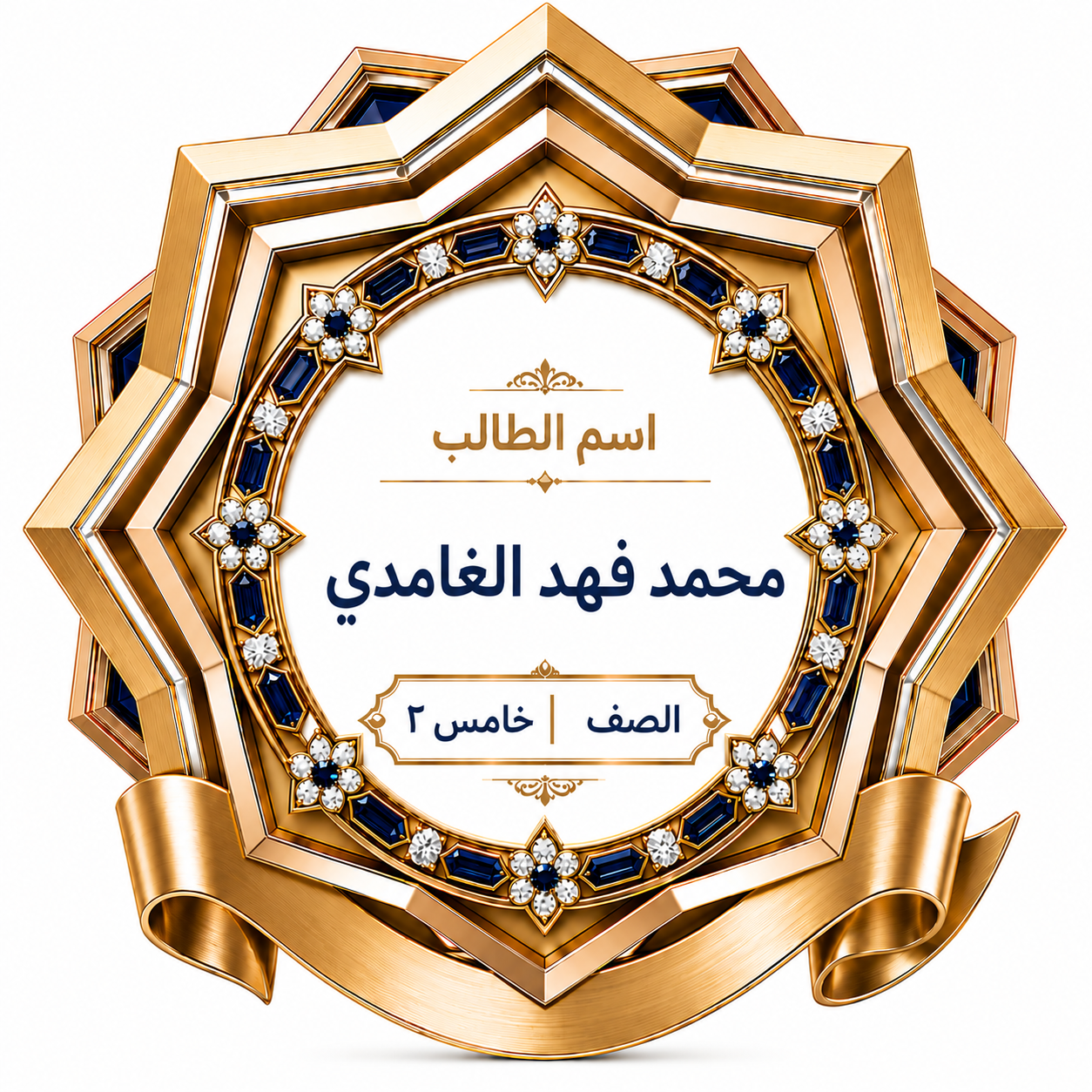 الفصل الدراسي الأول