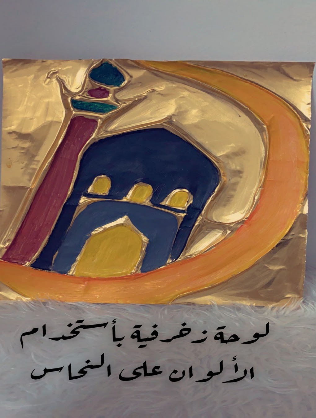 نايف المضيان الرابع ٦