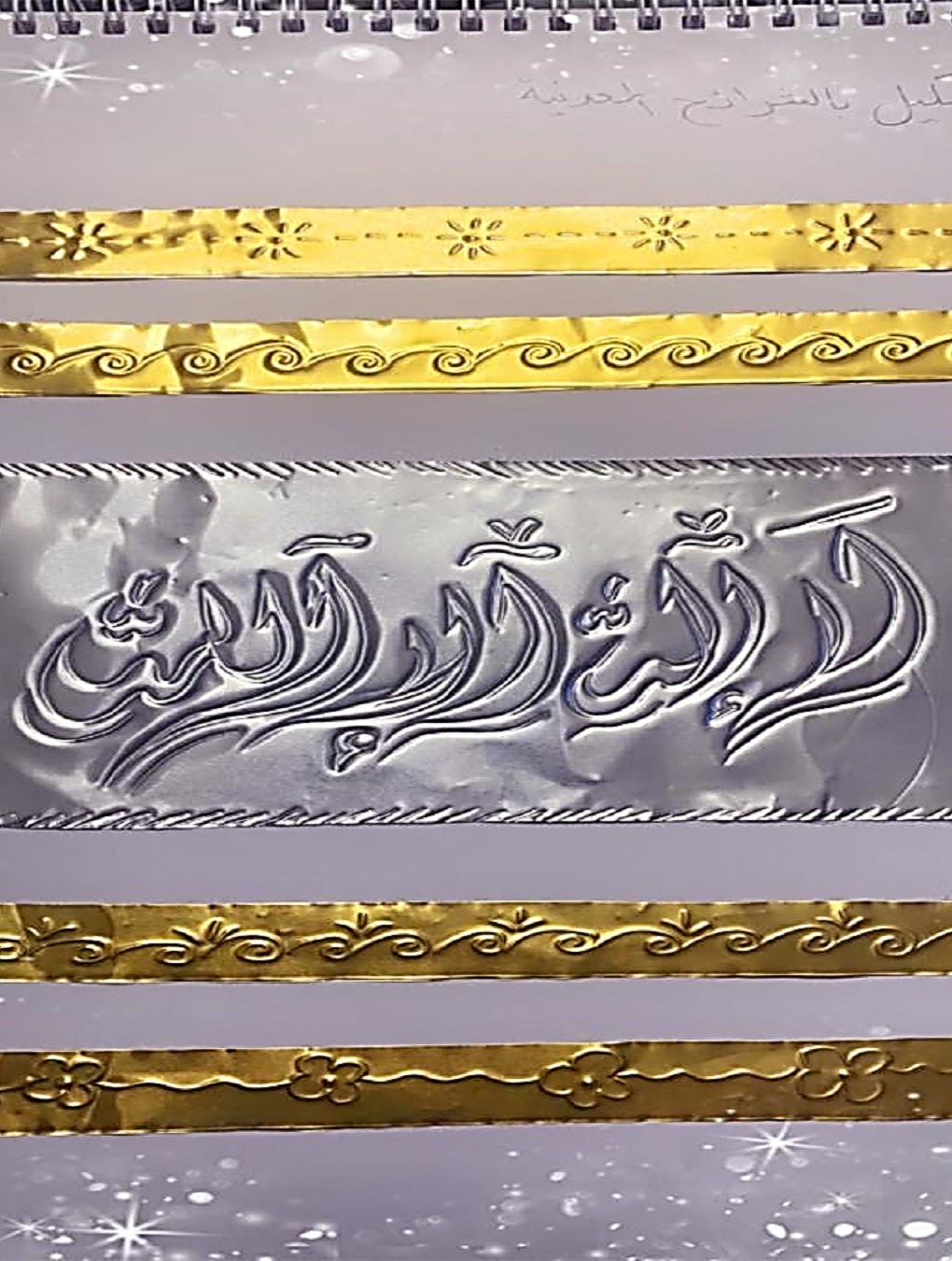 عبدالله الشهري الخامس ١