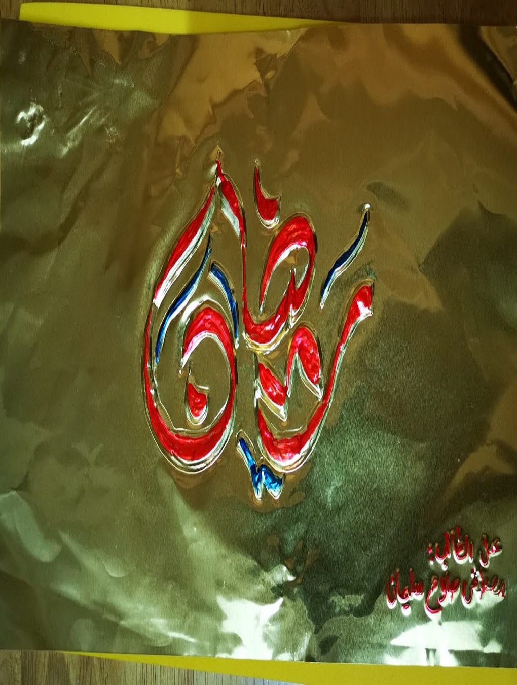 عبدالعزيز القحطاني الرابع ٧