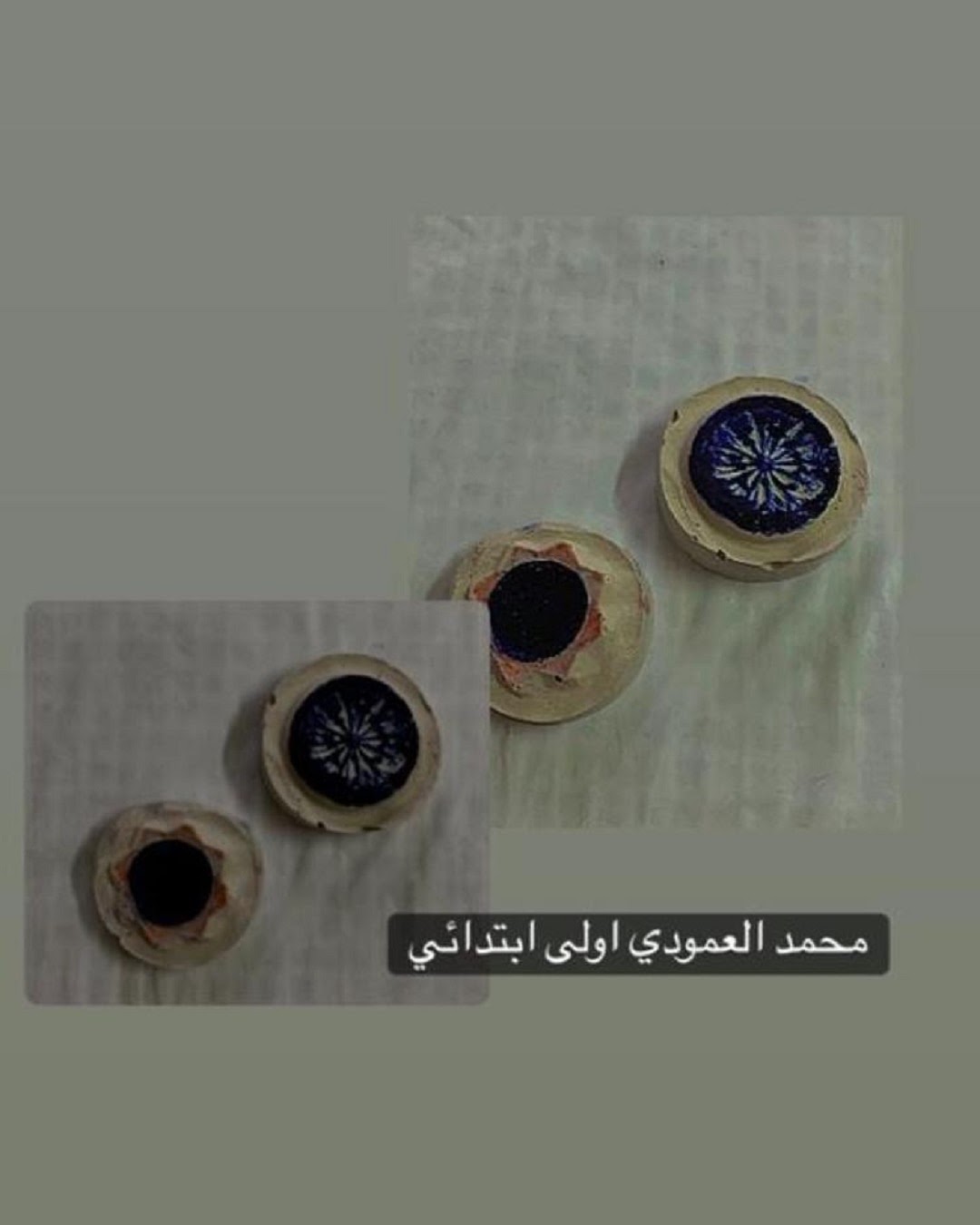 محمد العمودي / الصف الأول
