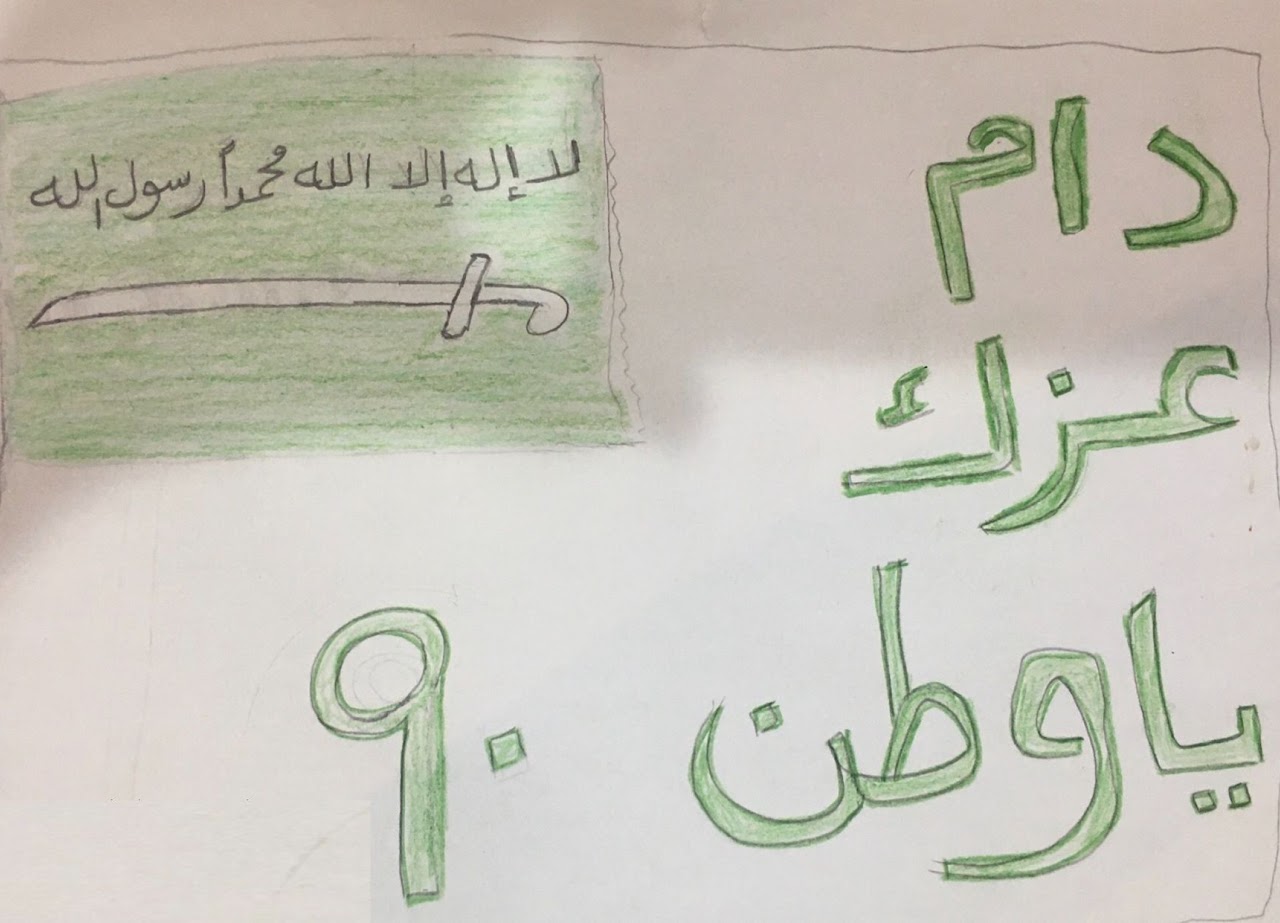 أصيل الردادي رابع ٧