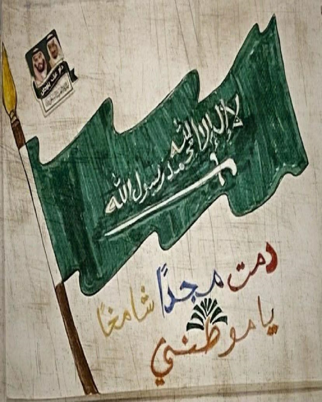 إبراهيم المضيان الصف الرابع / 6
