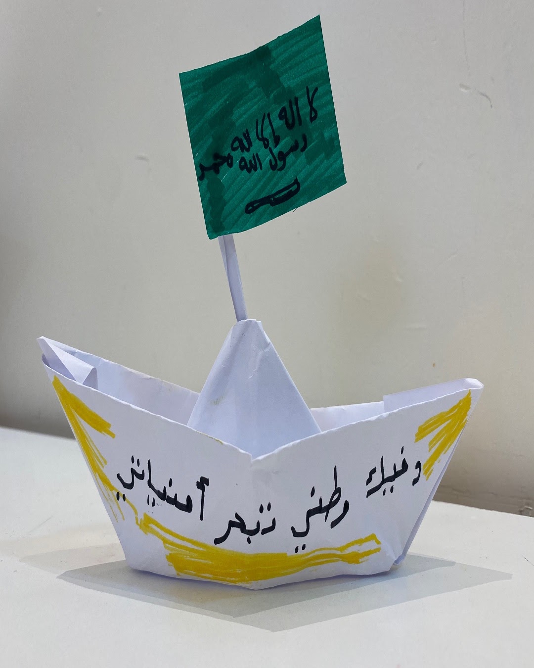 جميل غزاوي الصف الخامس / 2