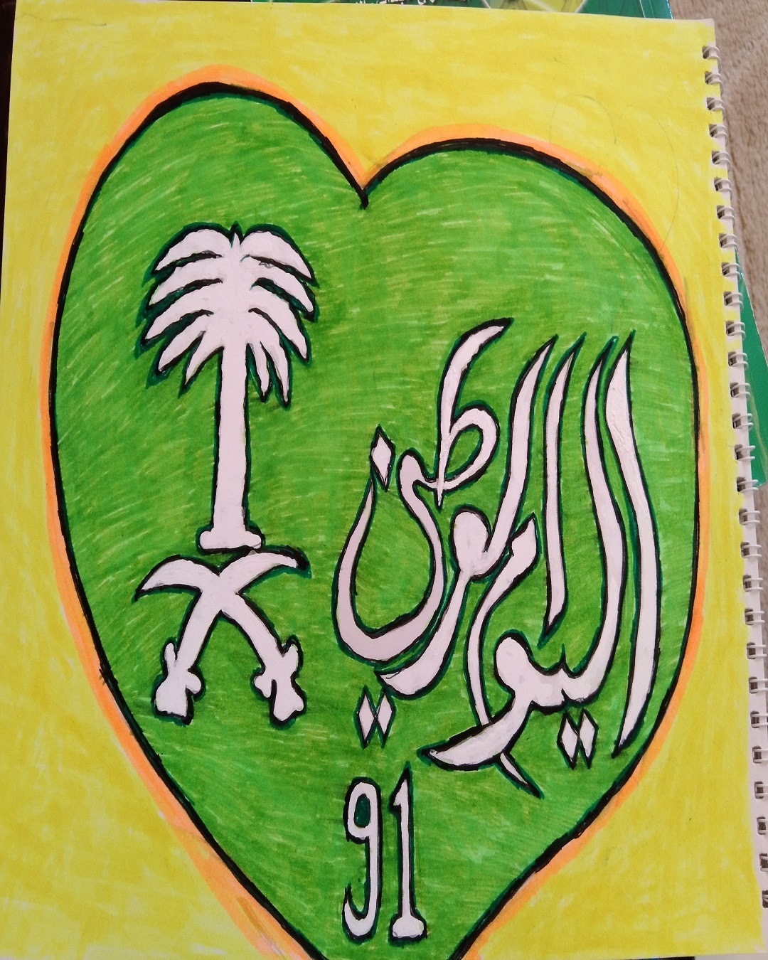سلطان الصيادي الصف الرابع / 5