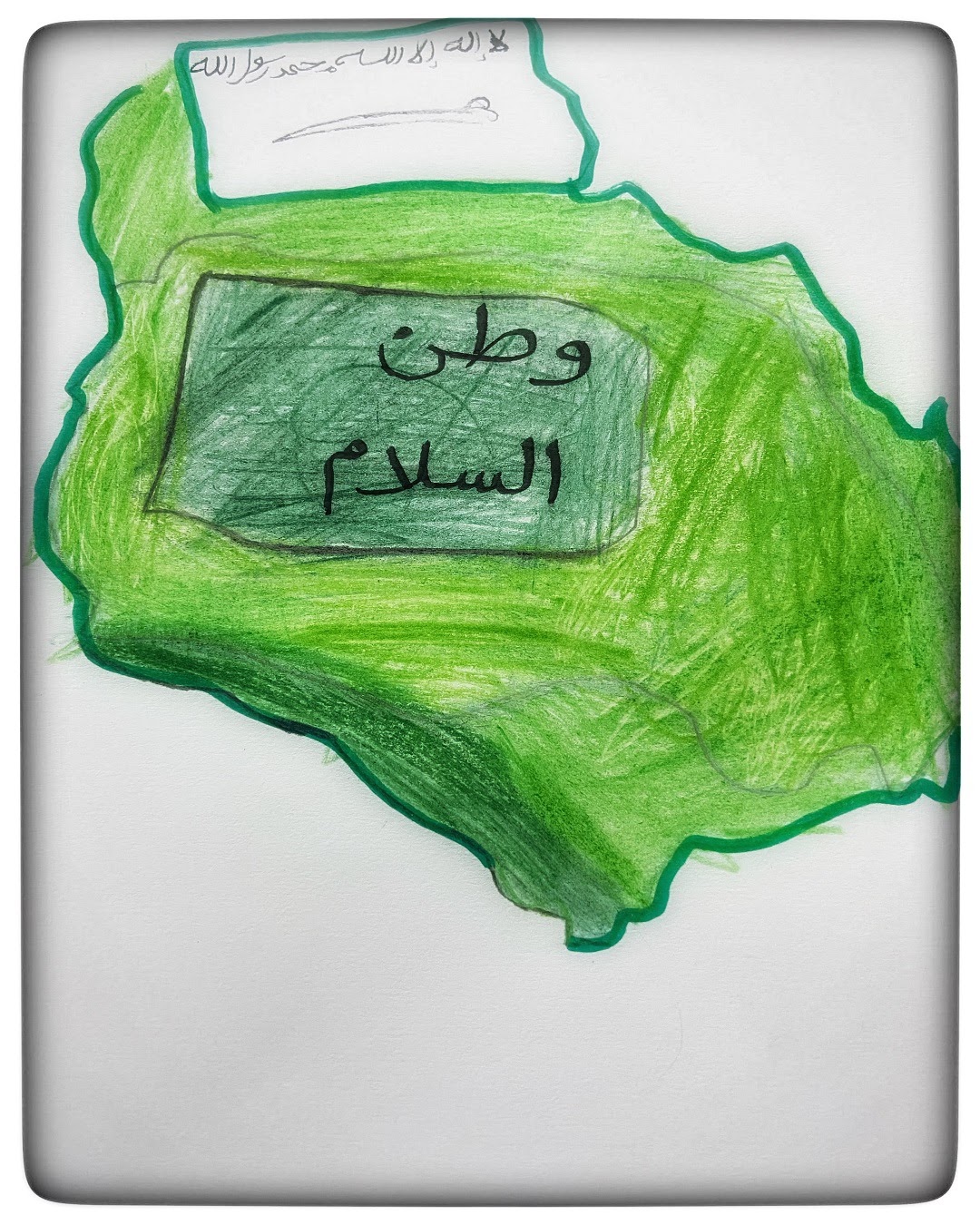 يوسف جلال الصف الرابع / 5
