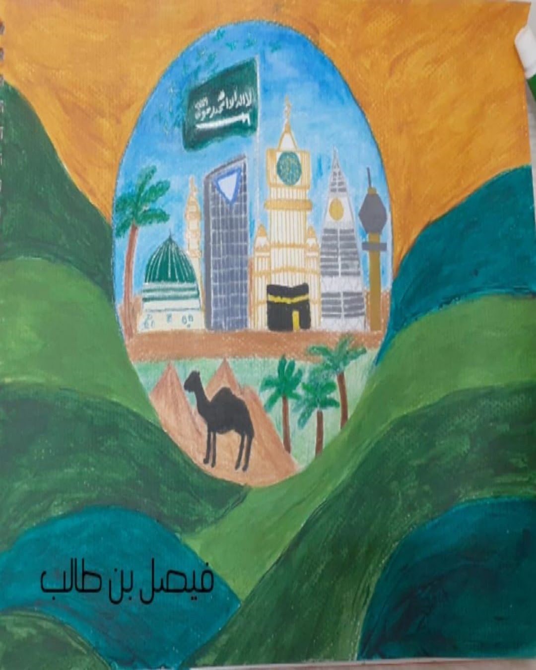 مالك قاري الصف الخامس / 2