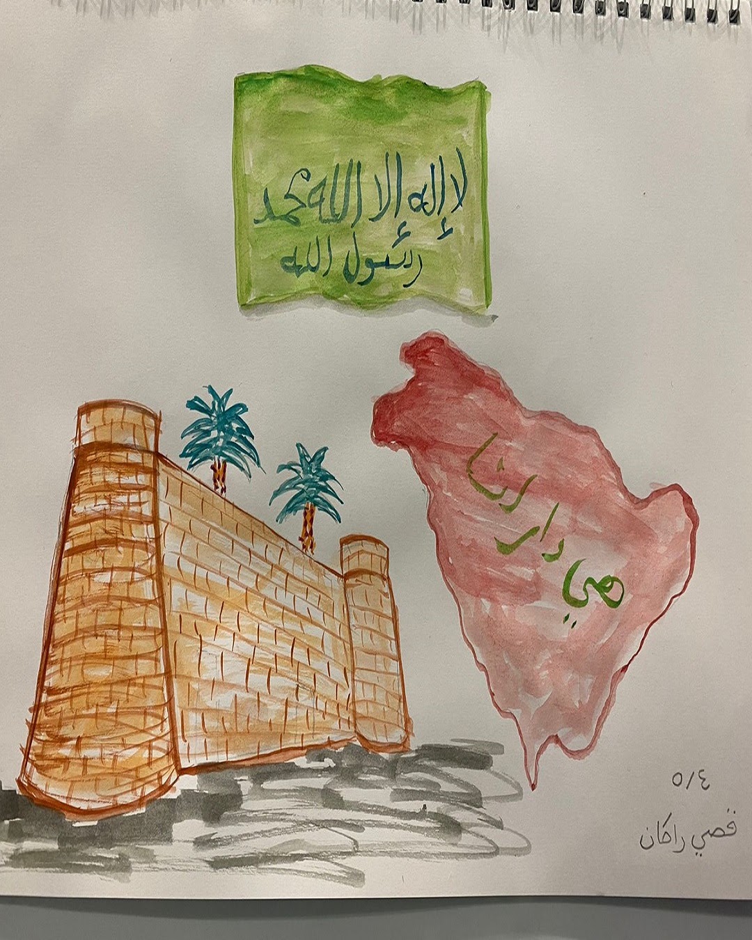 فيصل بن طالب الصف الخامس / 4