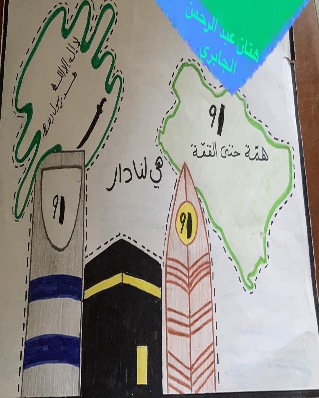 يوسف أمان الله الصف الرابع / 5