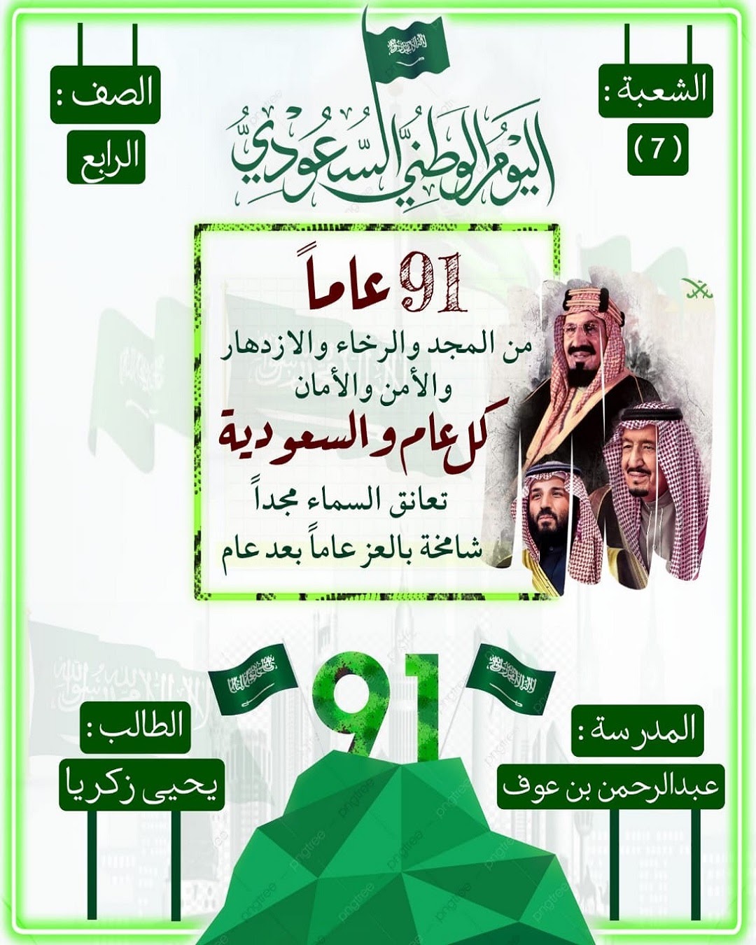 ناصر هندي الصف الخامس / 1