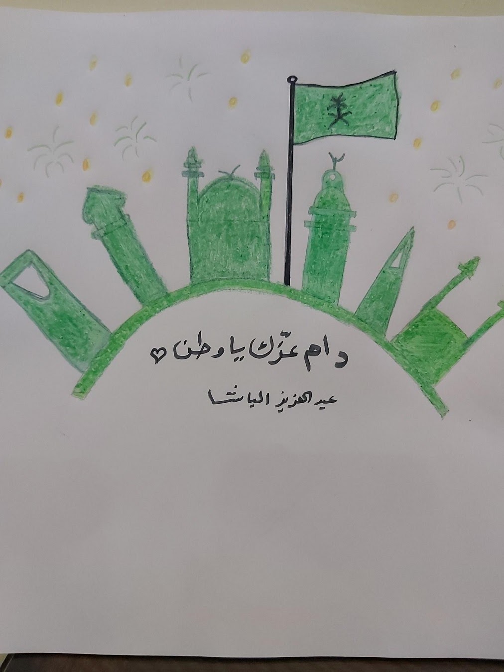 عاصم أبو طالب الصف الخامس / 4