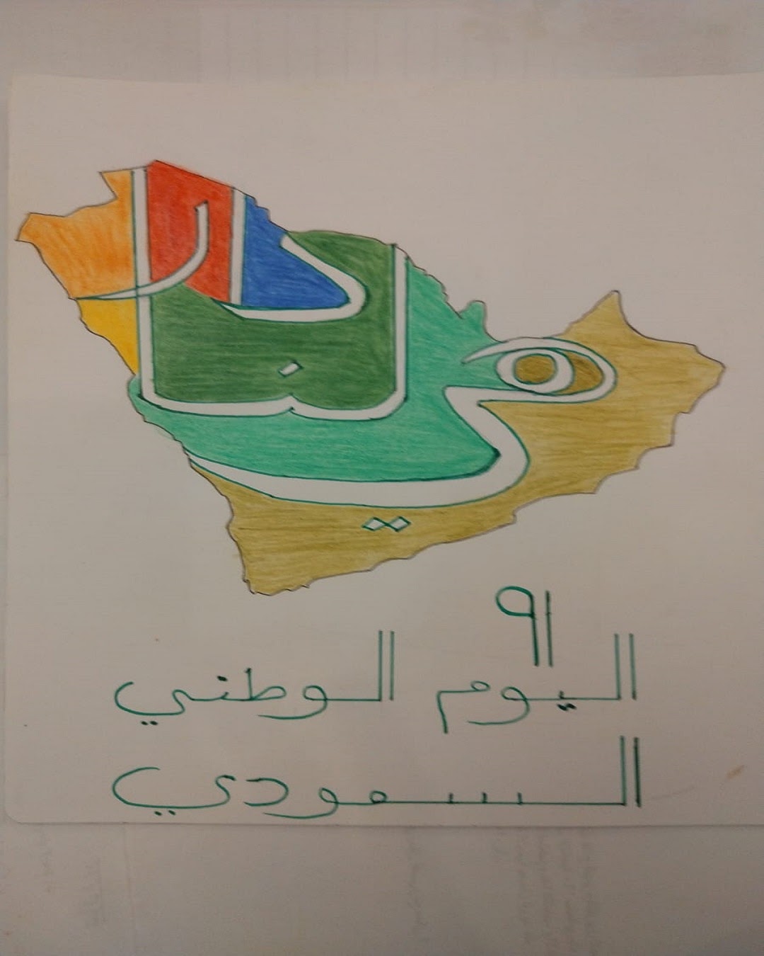 عاصم الهوساوي الصف الرابع / 7