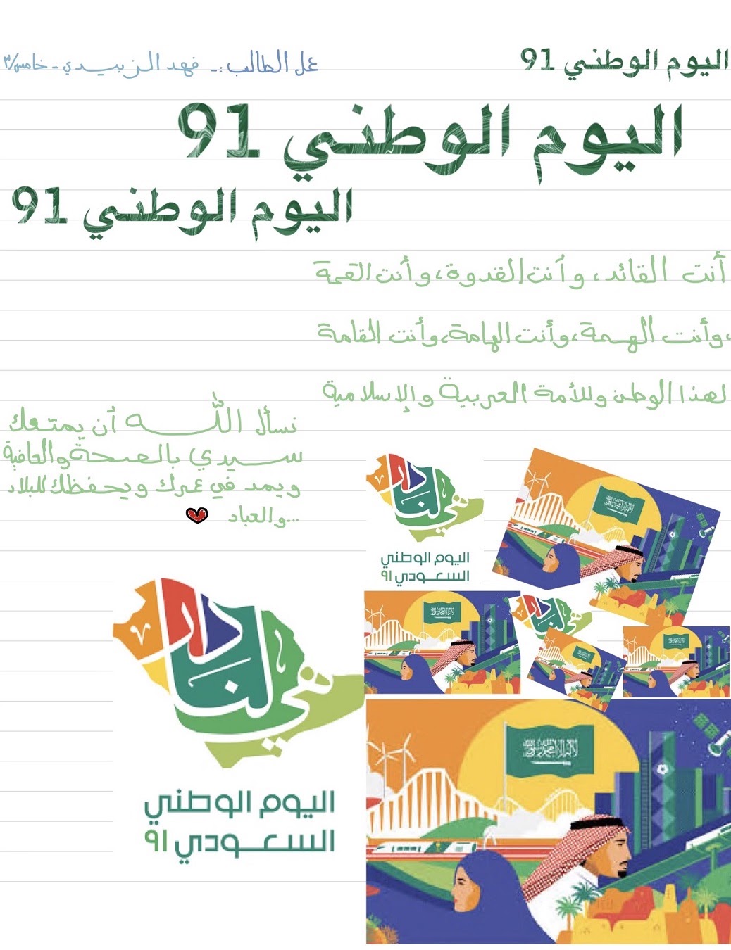 عماد المغامسي الصف الخامس / 1