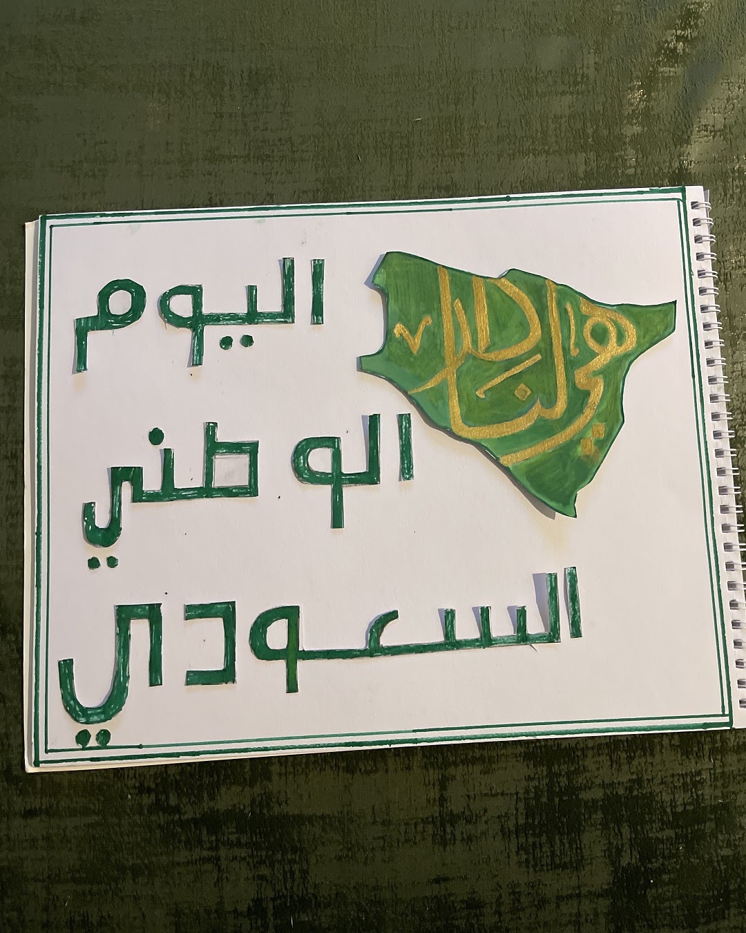محمد عبدالله الزهراني الصف الرابع / 5